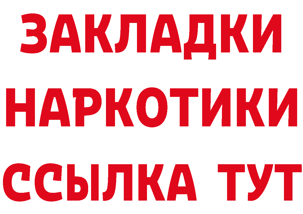 Кетамин VHQ ТОР сайты даркнета мега Брянск